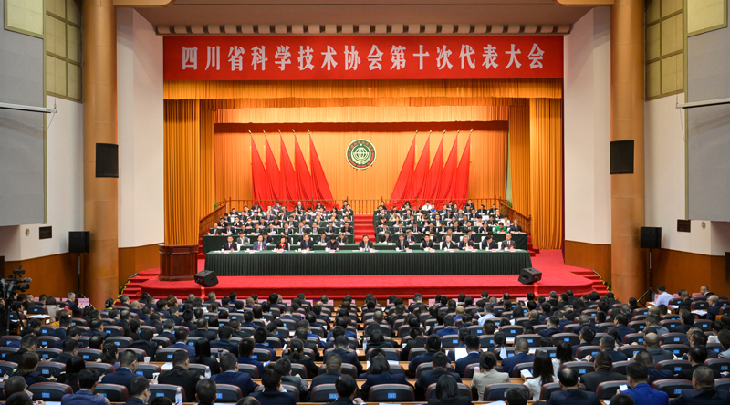 四川省科學技術(shù)協(xié)會第十次代表大會開幕
主動服務國家大局 堅定扛起時代使命
以磅礴科技力量更好助推四川現(xiàn)代化建設(shè)
王曉暉賀軍科講話 施小琳出席「相關(guān)圖片」